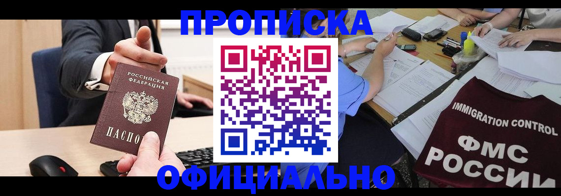 временная регистрация адрес в Тогучине