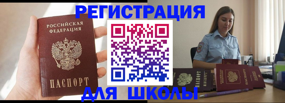 временная прописка в Тогучине