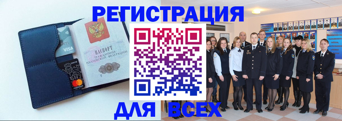 временная регистрация законно в Тогучине