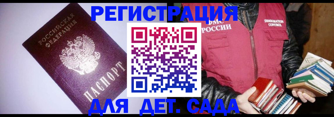 временная регистрация надежно в Тогучине